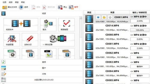 格式工廠 全能轉換利器，使用技巧與基礎服務全解析