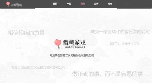 騰訊入股番糖網絡，深化二次元與女性向游戲市場布局