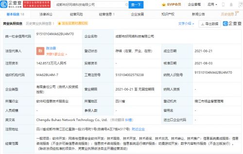 B站投資布好網(wǎng)絡(luò)科技公司 深化動(dòng)漫游戲開發(fā)與信息系統(tǒng)服務(wù)布局